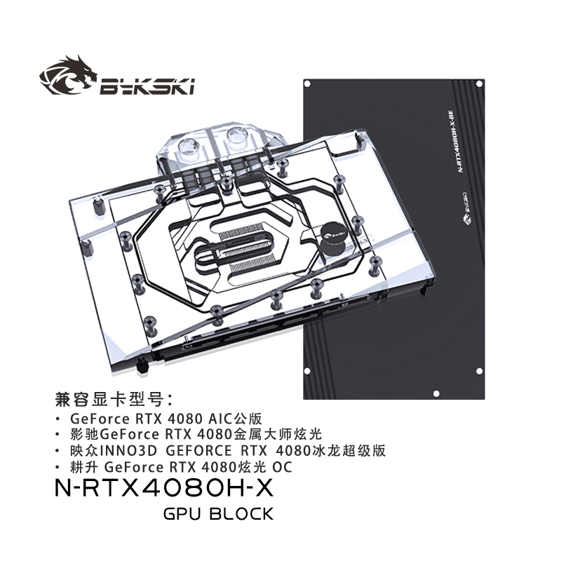Bykski GPU Water Block for NVI - Rtx 4080 Water Cooling Block 评论和价格