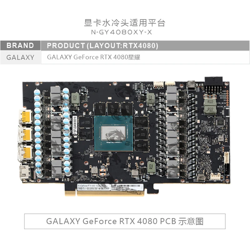 Bykski N-GY4080XY-X GPU Block  - Rtx 4080 Water Cooling Block 评论和价格