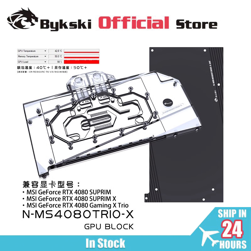 Bykski GPU Block for MSI RTX 4 - Rtx 4080 Water Cooling Block 评论和价格
